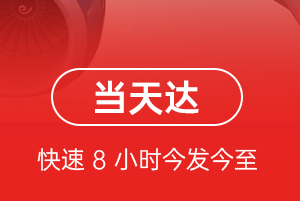 阿拉善机场快递航空货运公司【机场