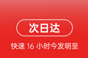 阿拉善机场快递航空货运 航空货运
